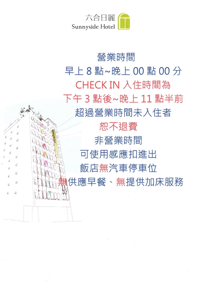 Sunnyside Hotel 24/31