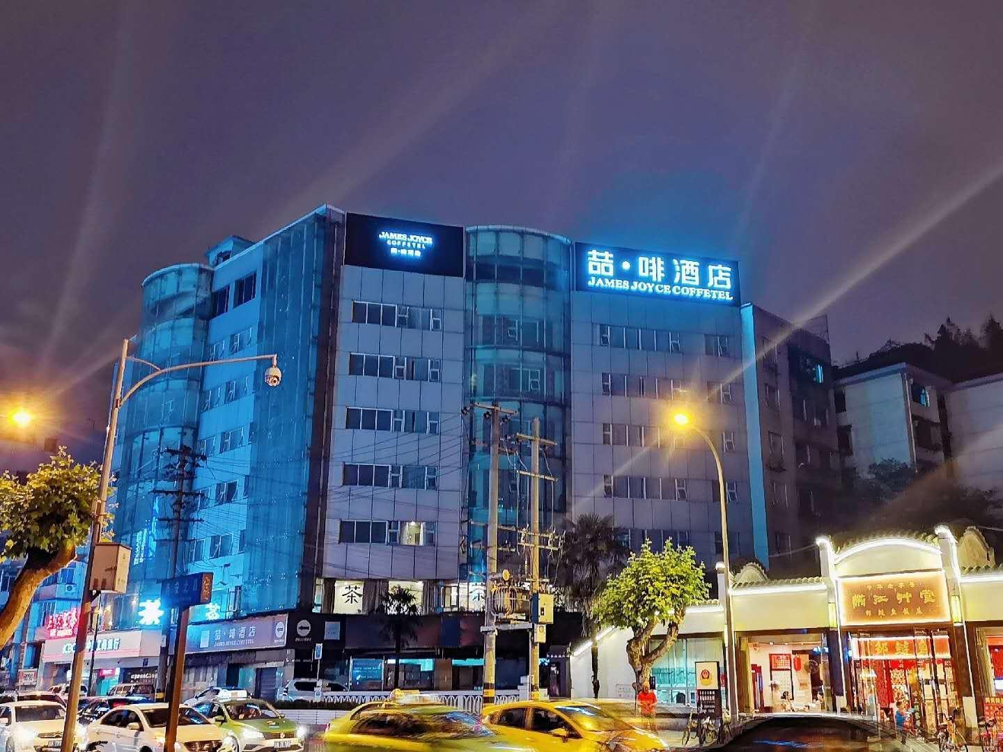 James Joyce Coffetel (Chengdu Kuanzhai Alley) photo5
