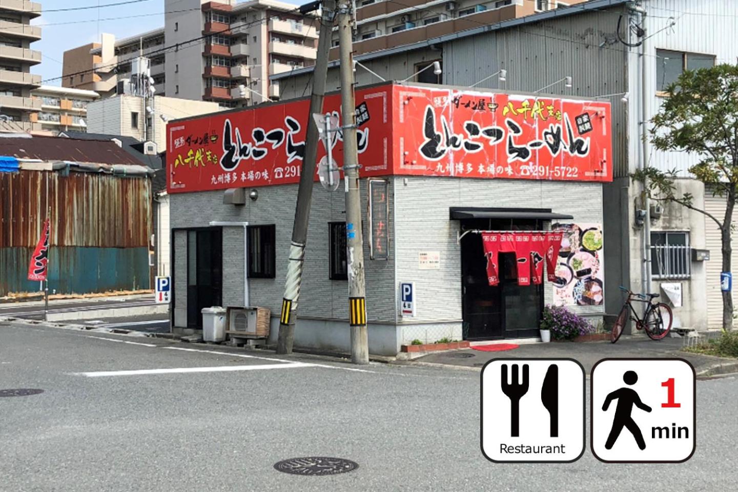 Goom Fukuoka Kokusai Center 24/32