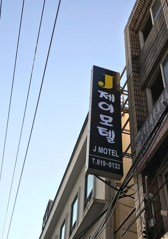 J モーテル 写真4