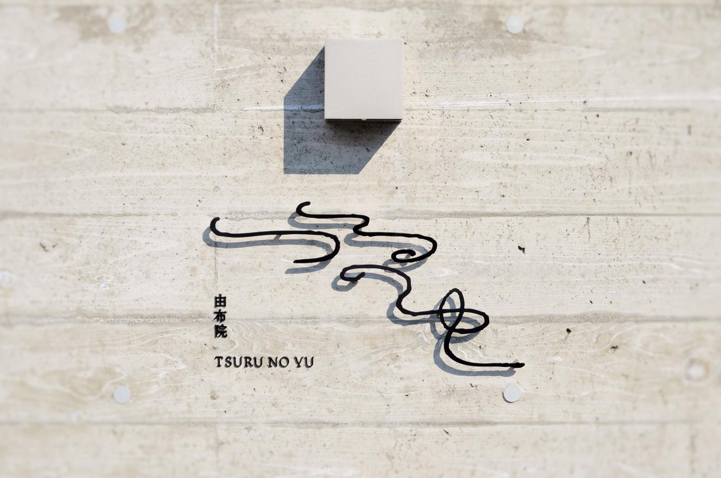 Yufuin Tsurunoyu 2/27