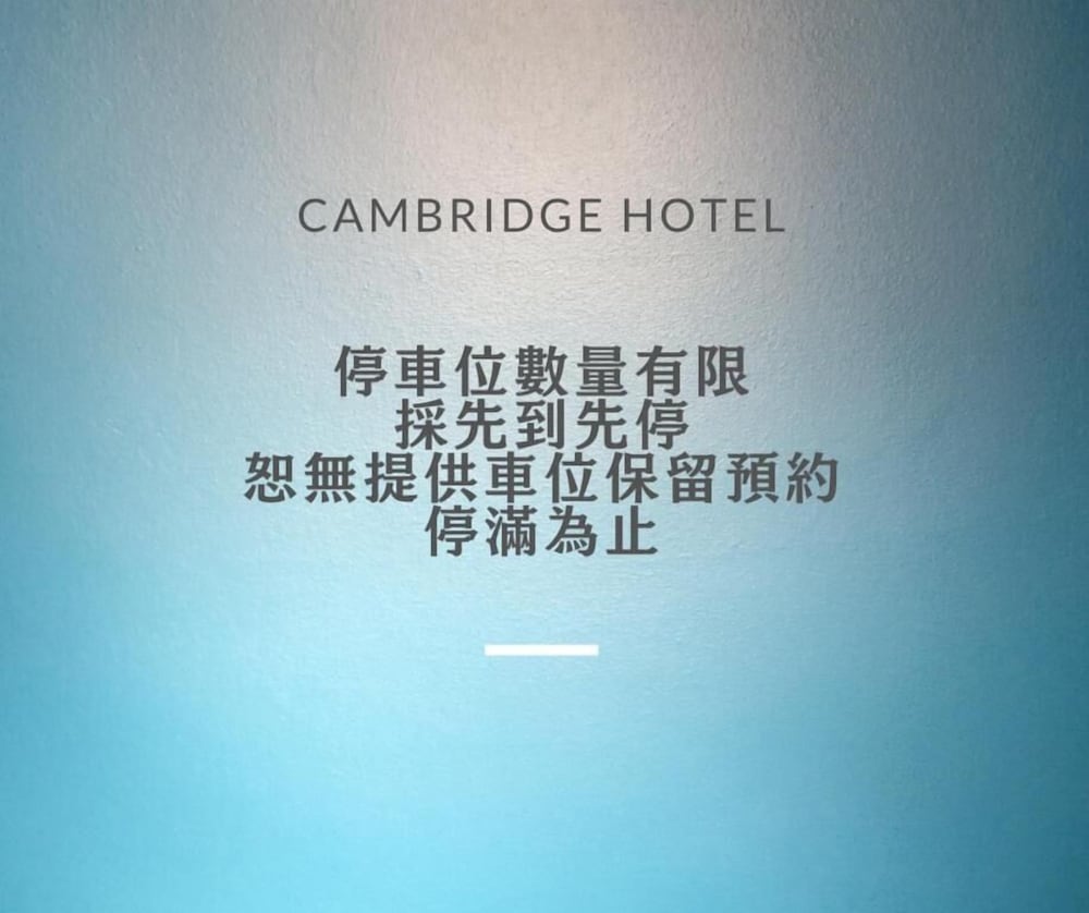 Cambridge Tainan 61/61