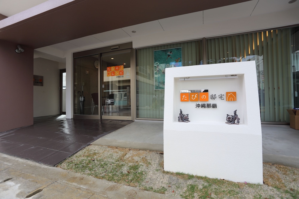 Tabinoteitaku Okinawa Naha 5/29