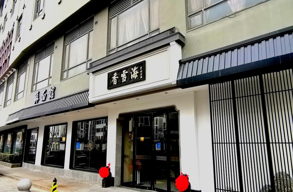 Xiangxuehai Hotel 4/24