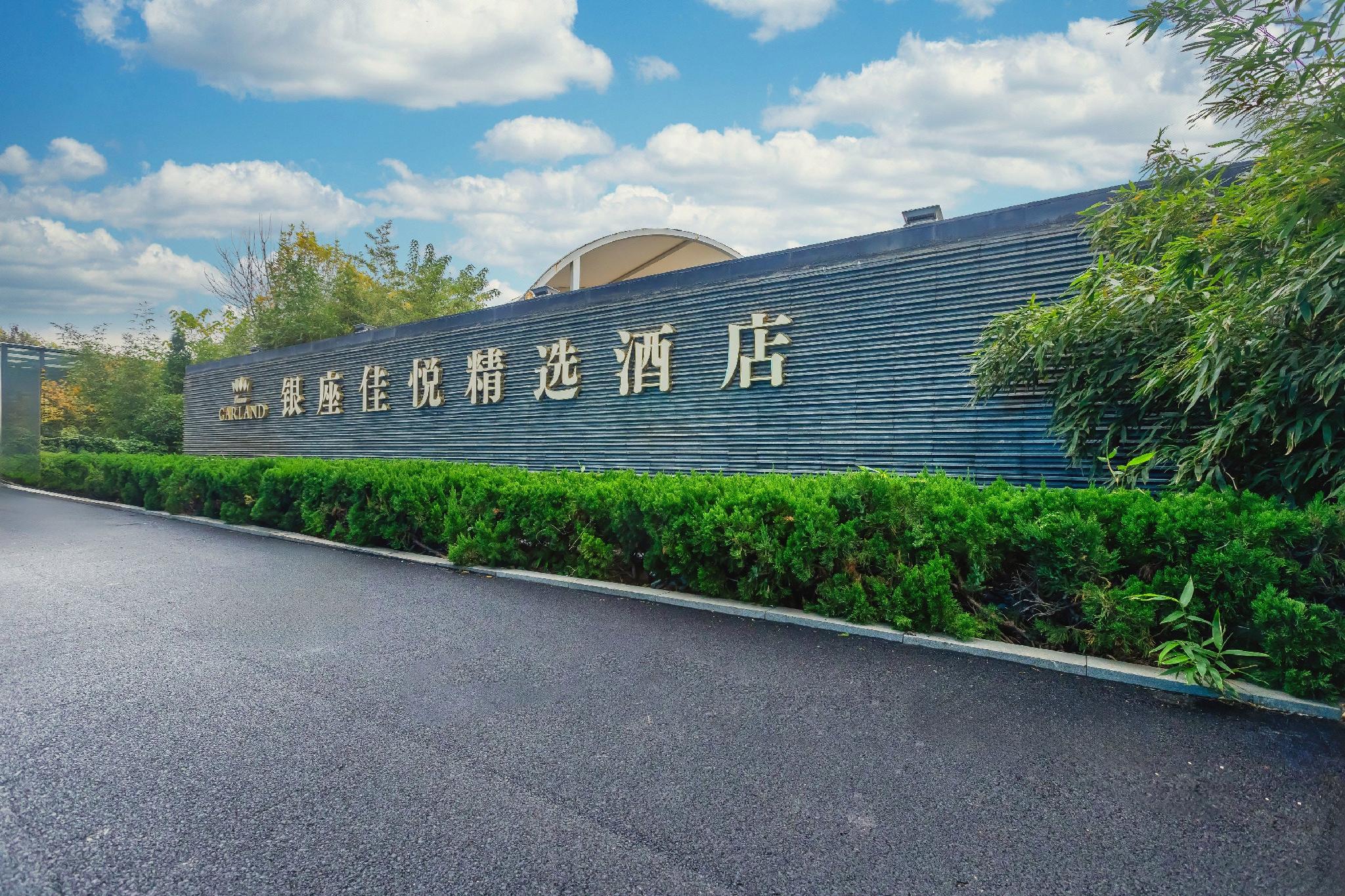 Zhangqiu InZong Garland Hotel 11/12
