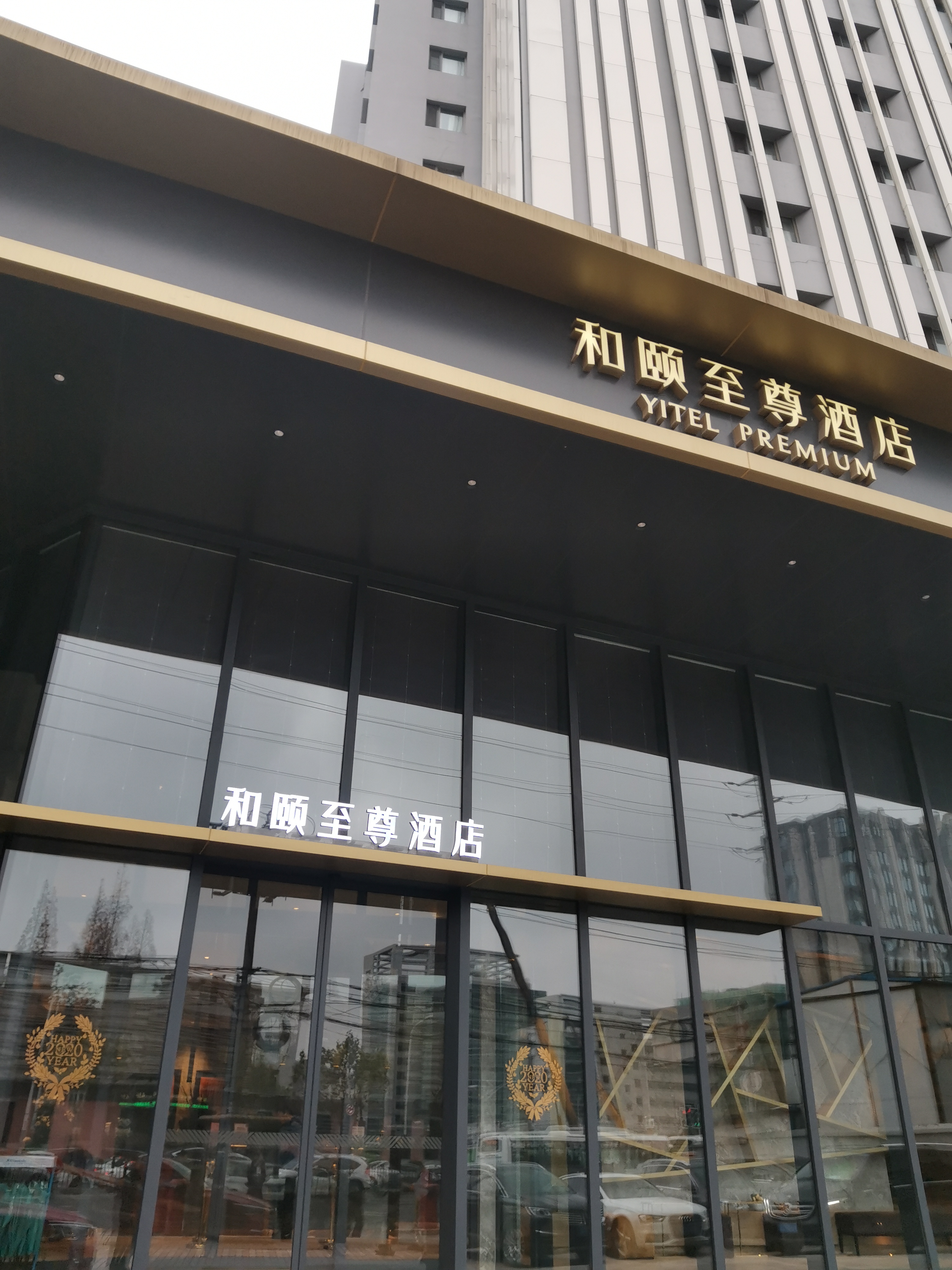 Yitel Premium Shanghai - Xuhui 1/36