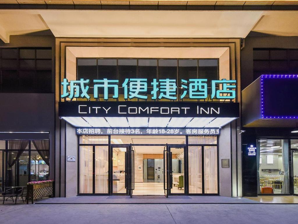 City Comfort Inn (Dongguan Gaobu Avenue) 5/54