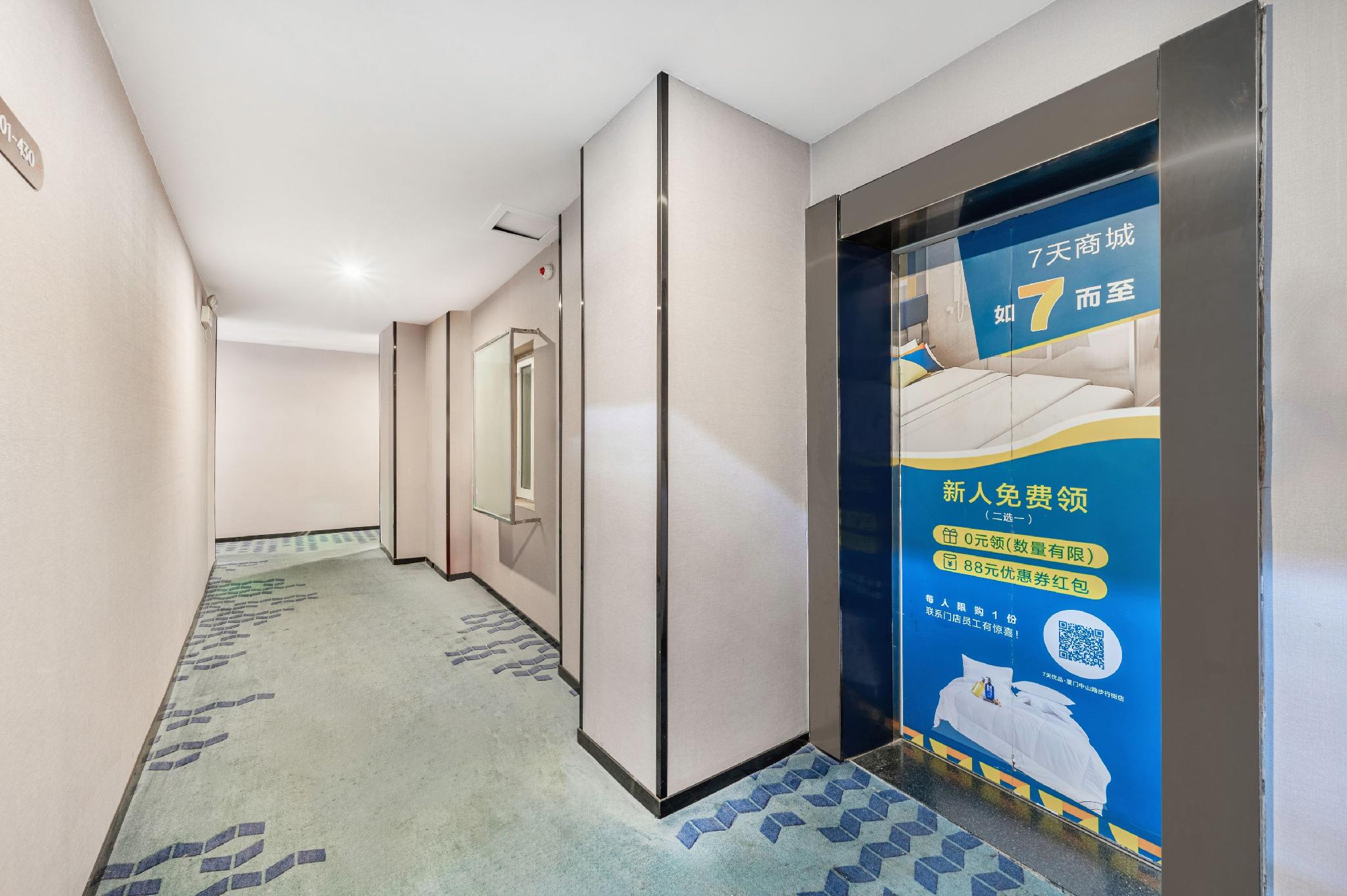 7 Days Premium Xiamen Zhongshan Road Pedestrian Street 18/33