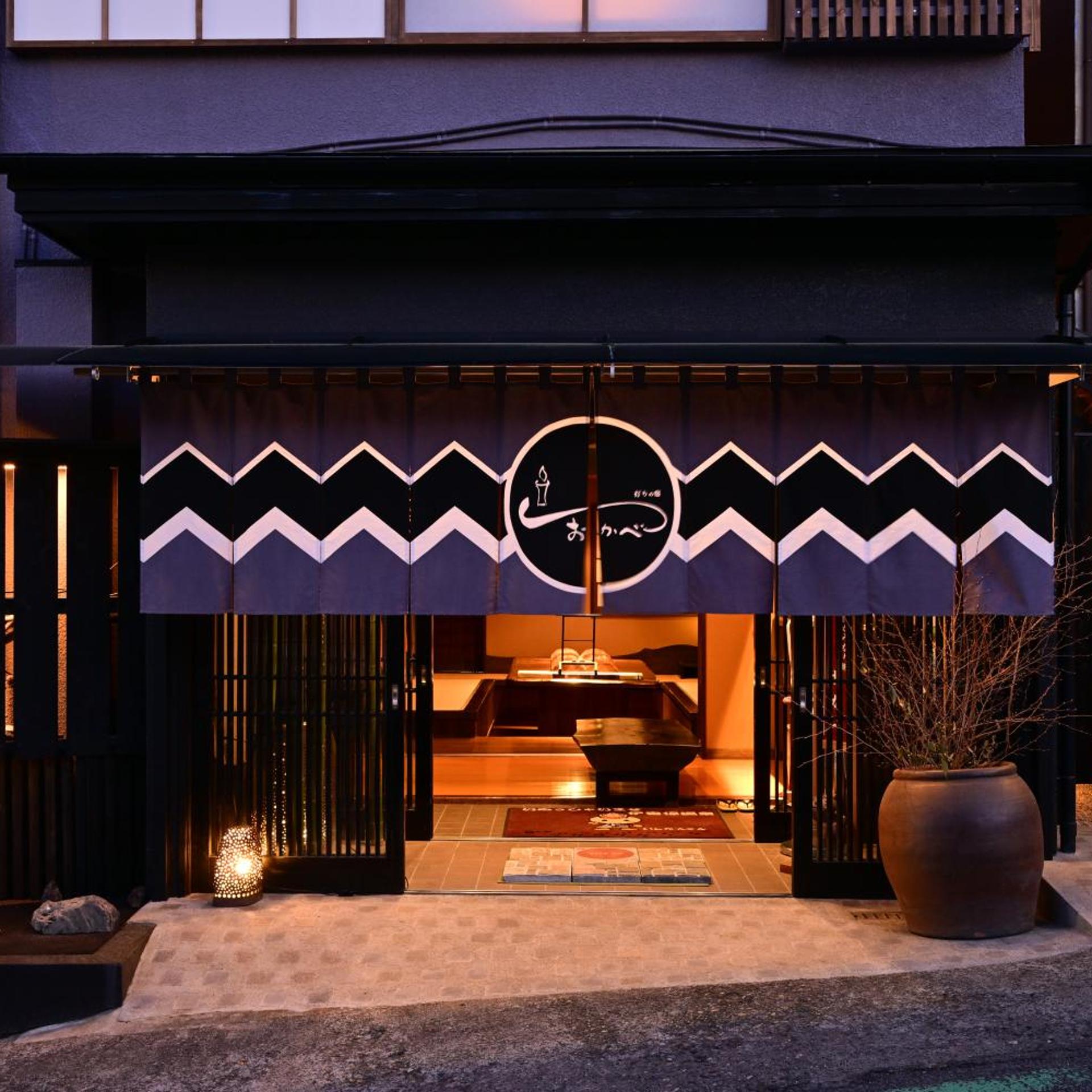 Ikaho Onsen Akari no Yado Okabe 7/57