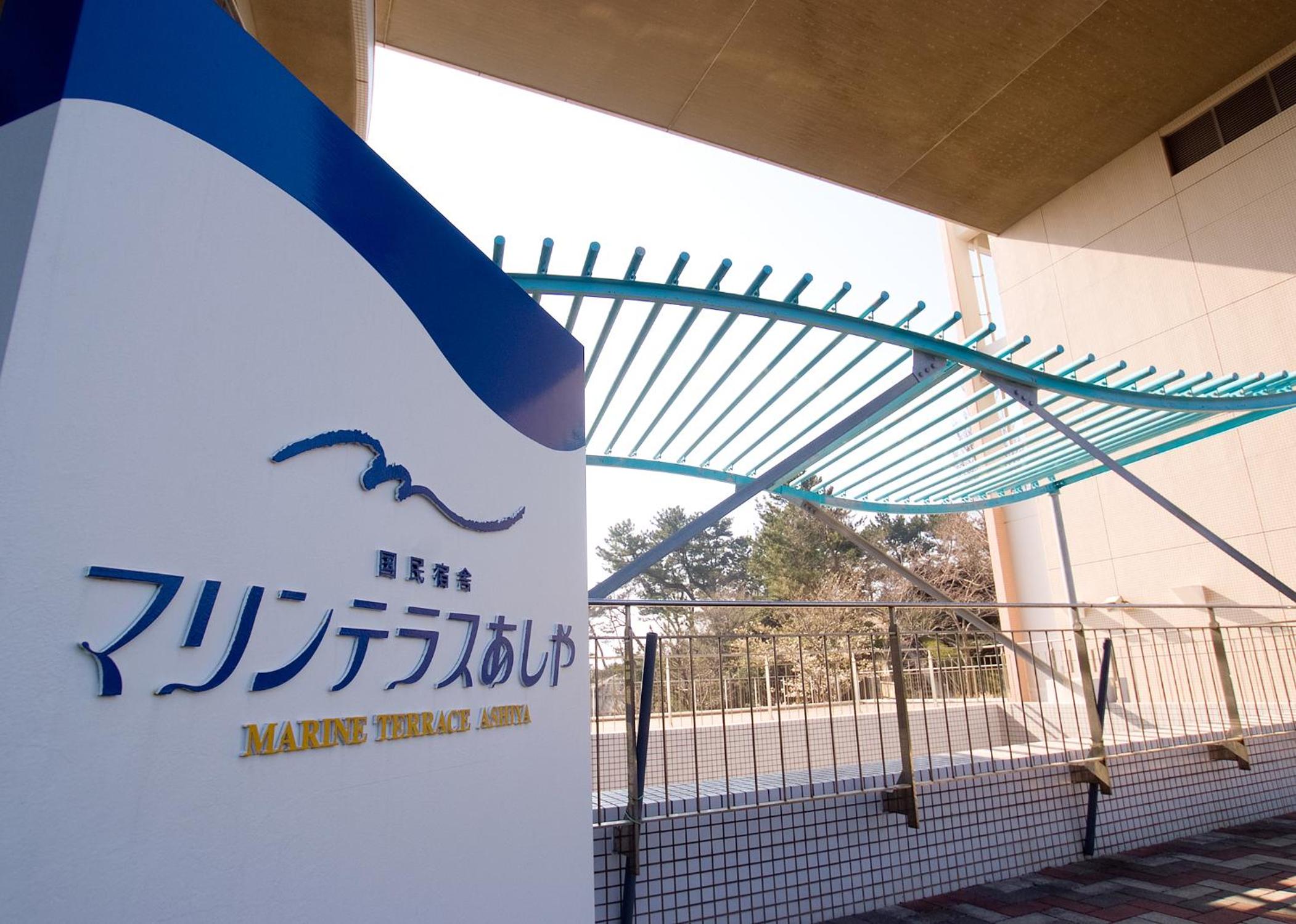 Kokumin Shukusha Marine Terrace Ashiya 16/50