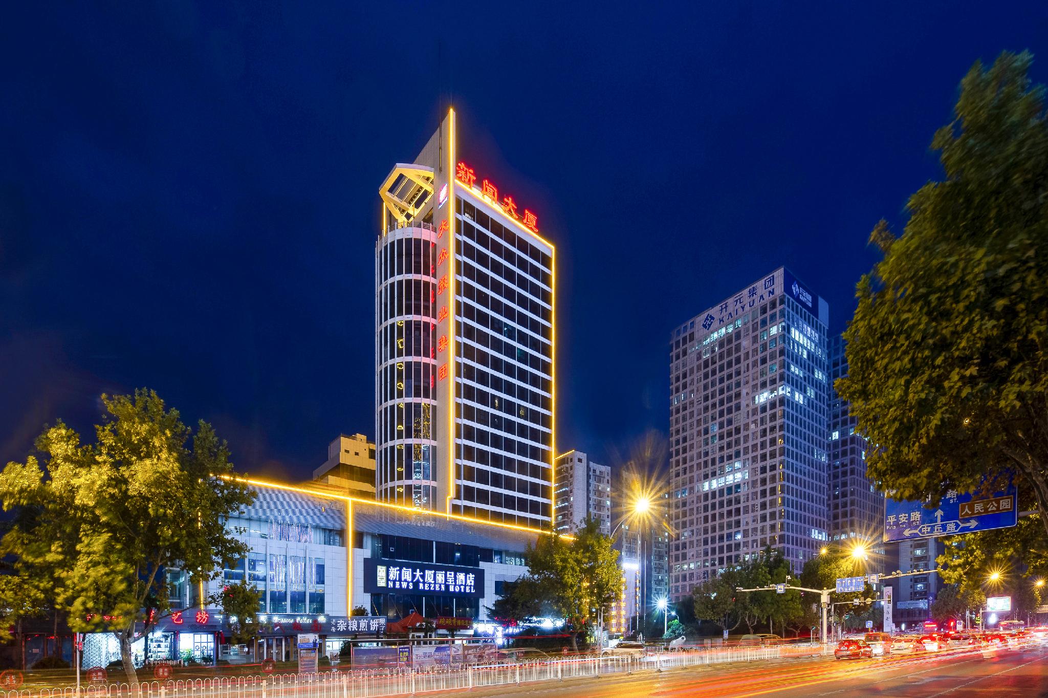 Rezen Hotel (Linyi News Building) — photo 2