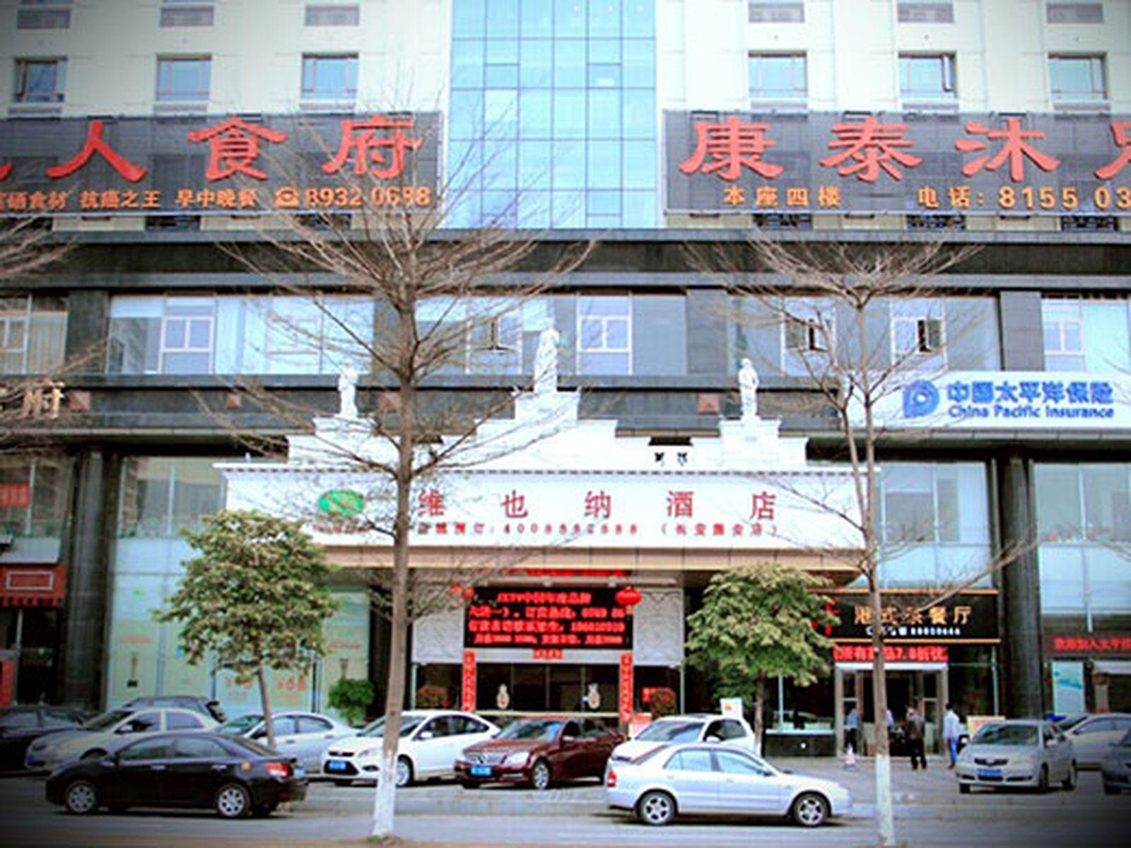 Vienna Hotel (Dongguan Chang'an Railway Station Bubugao) 43/46