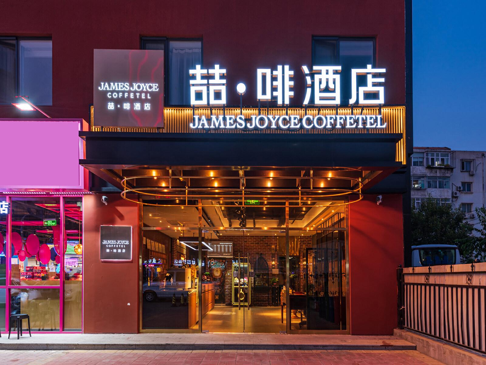 James Joyce Coffetel (Beijing Tiantongyuan South Subway Station) 4/32