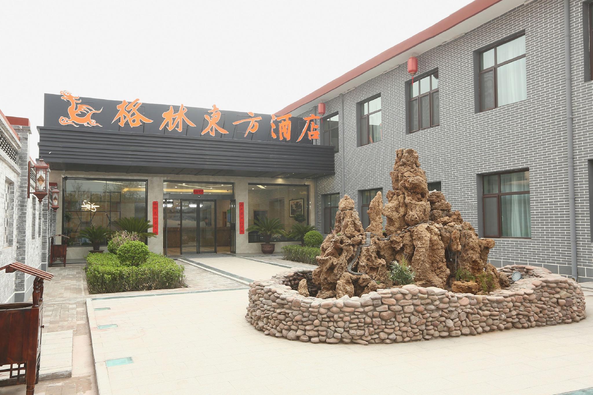 GreenTree Eastern Jinzhong Pingyao Ancient City Visitor Center Hotel 9/49