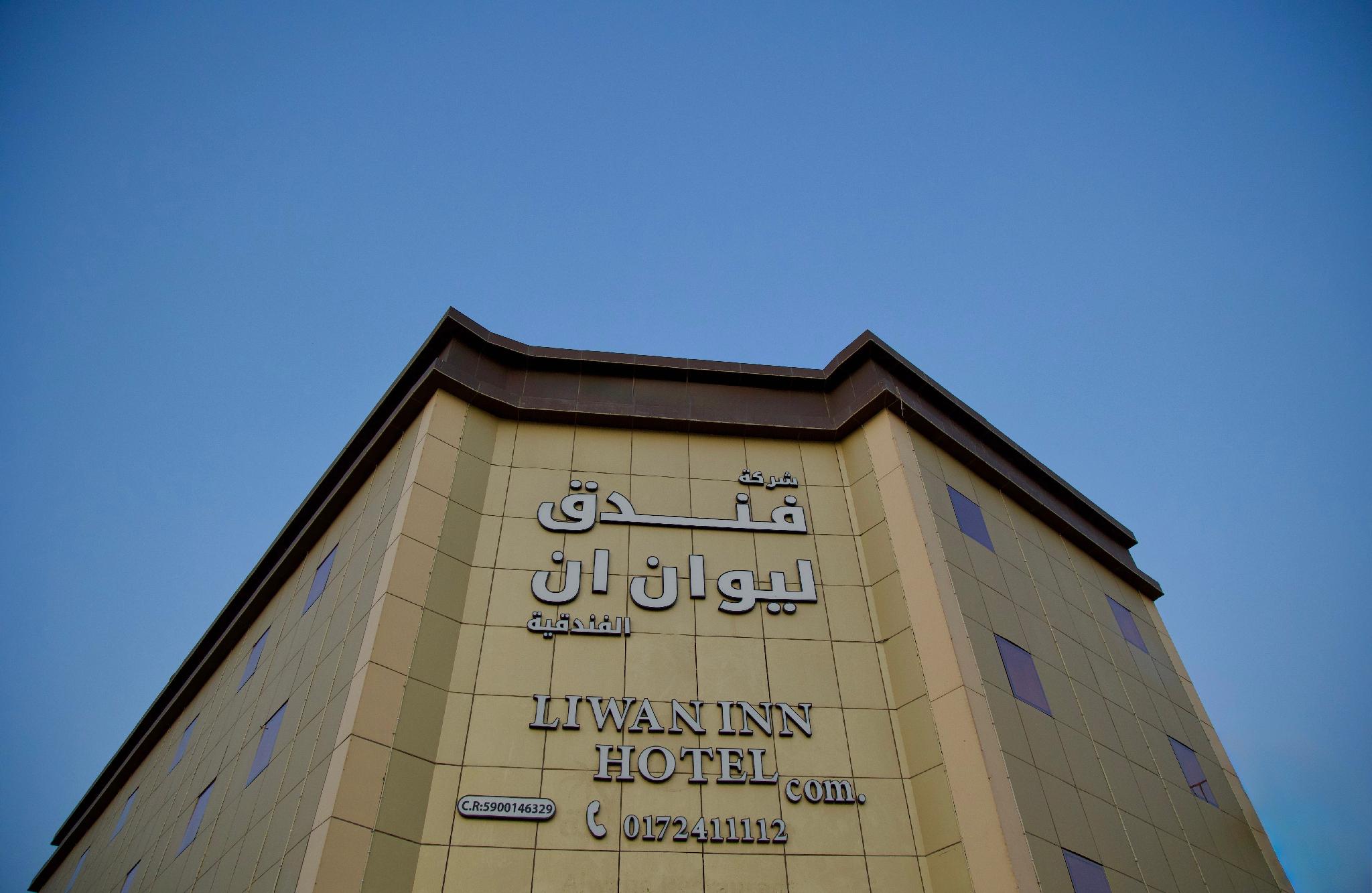 Liwan Inn HOTEL 写真4