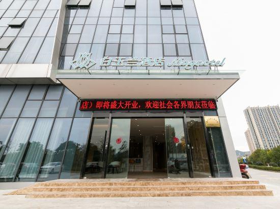 Magnotel (Lishui International Auto City) 2/17