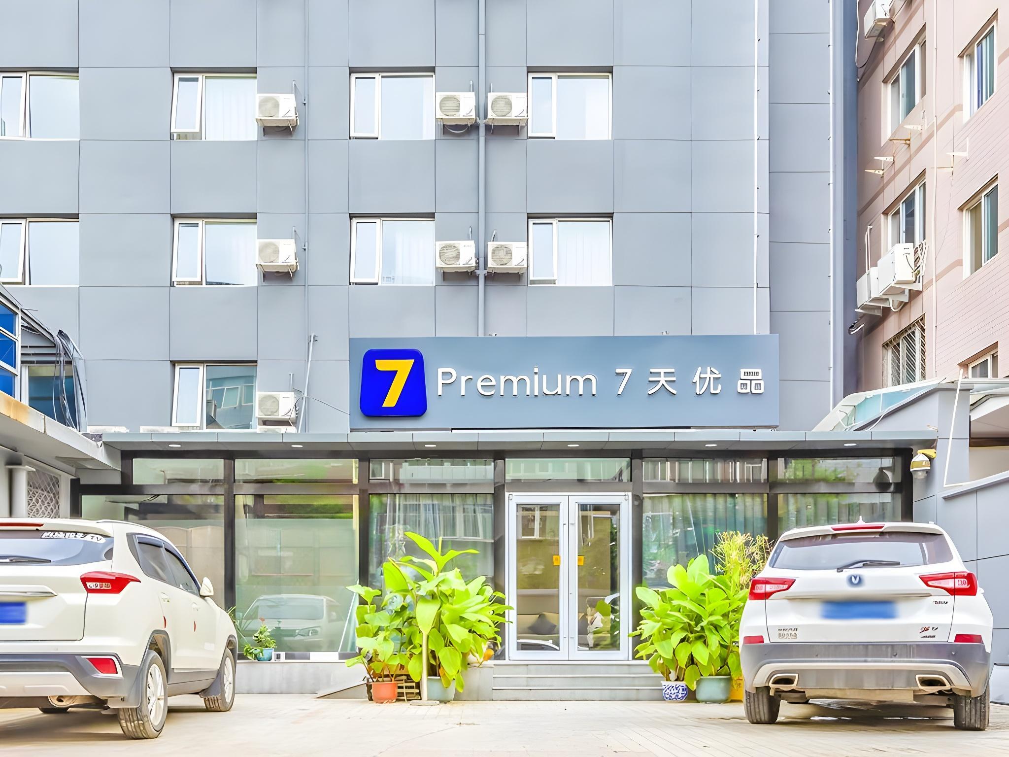 7天连锁酒店北京Zhongguancun Renmin University of China(7 Days Inn (Beijing Zhongguancun Renmin University of China))(7 Days Inn (Beijing Zhongguancun Renmin University of China)) 图片4