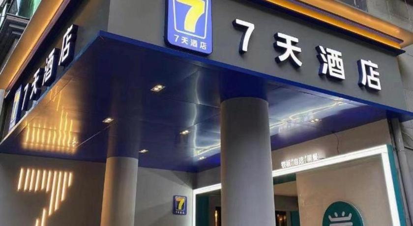 7 デイズ イン 広州 楊基地下鉄駅 写真2