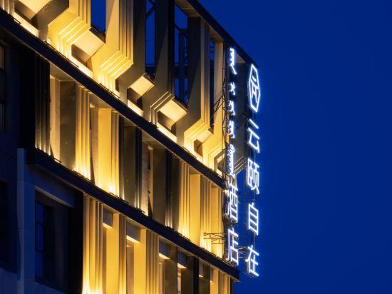 Yunyi Zizai Hotel 8/34