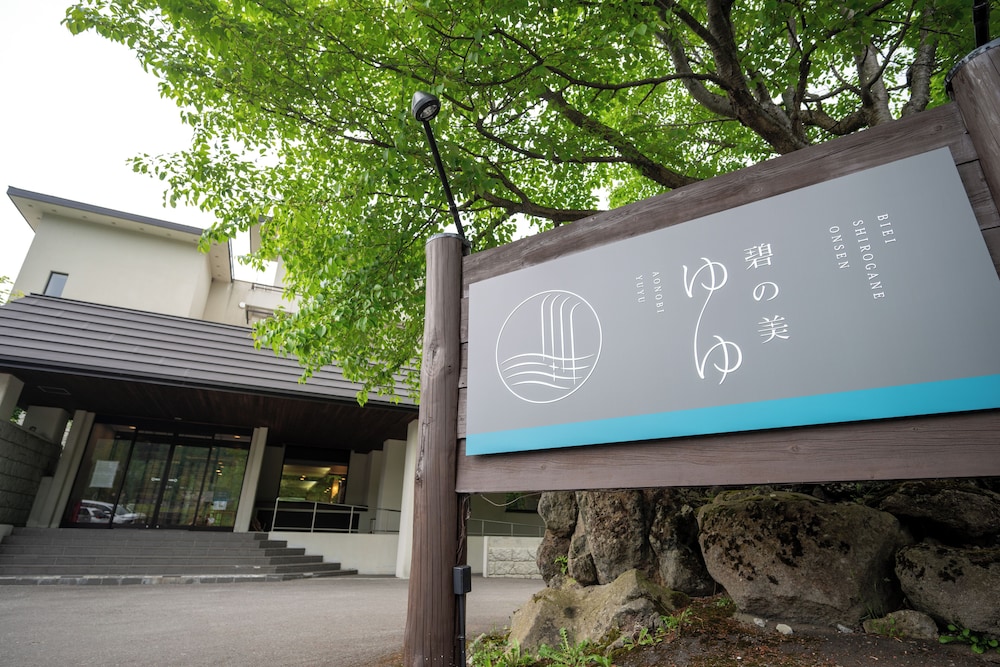 Yumoto Shirogane Onsen Hotel 5/50