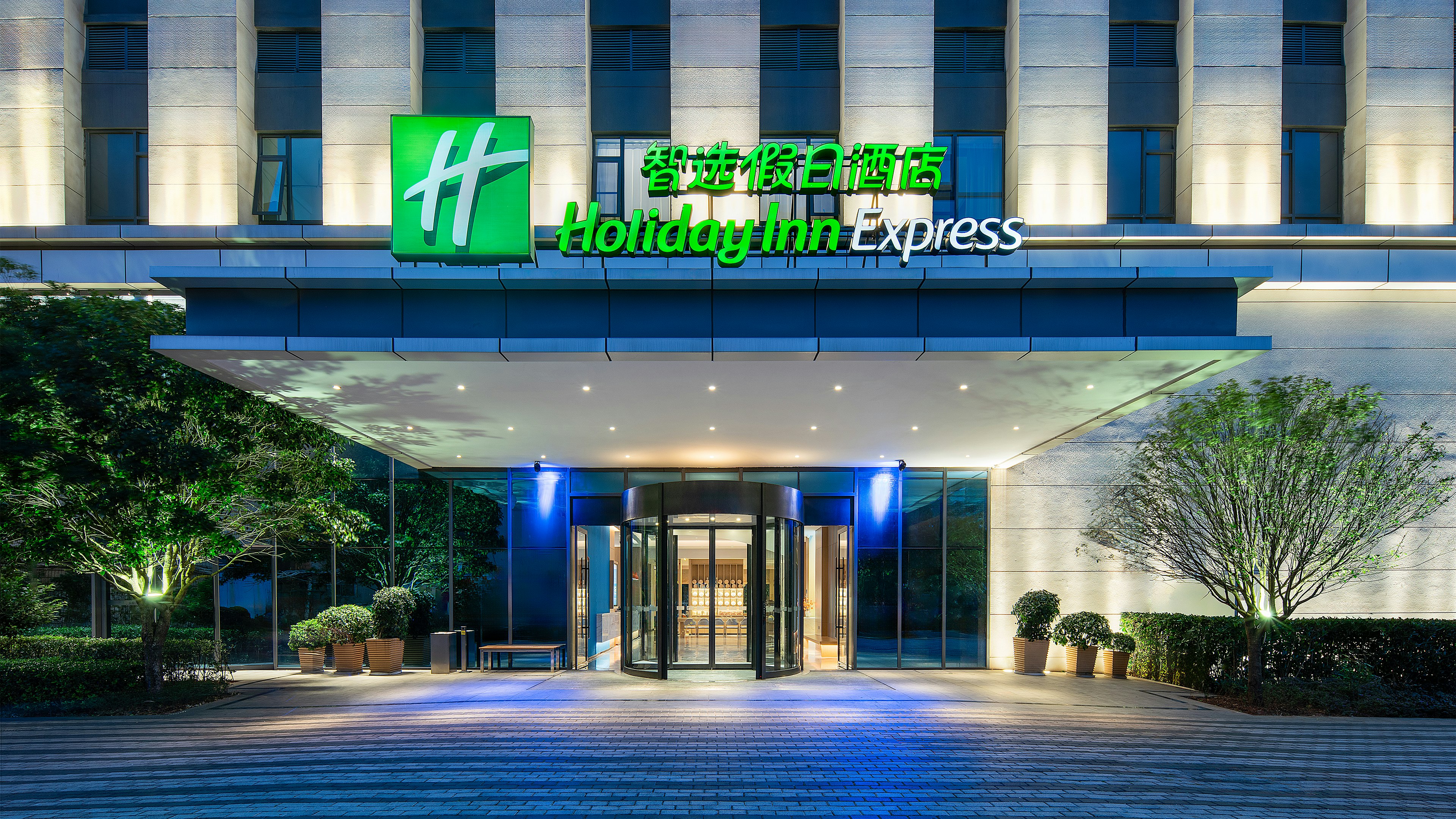 Holiday Inn Express Kunming West 1/49