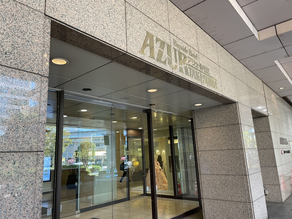 ベイサイドホテル アズール竹芝 写真5