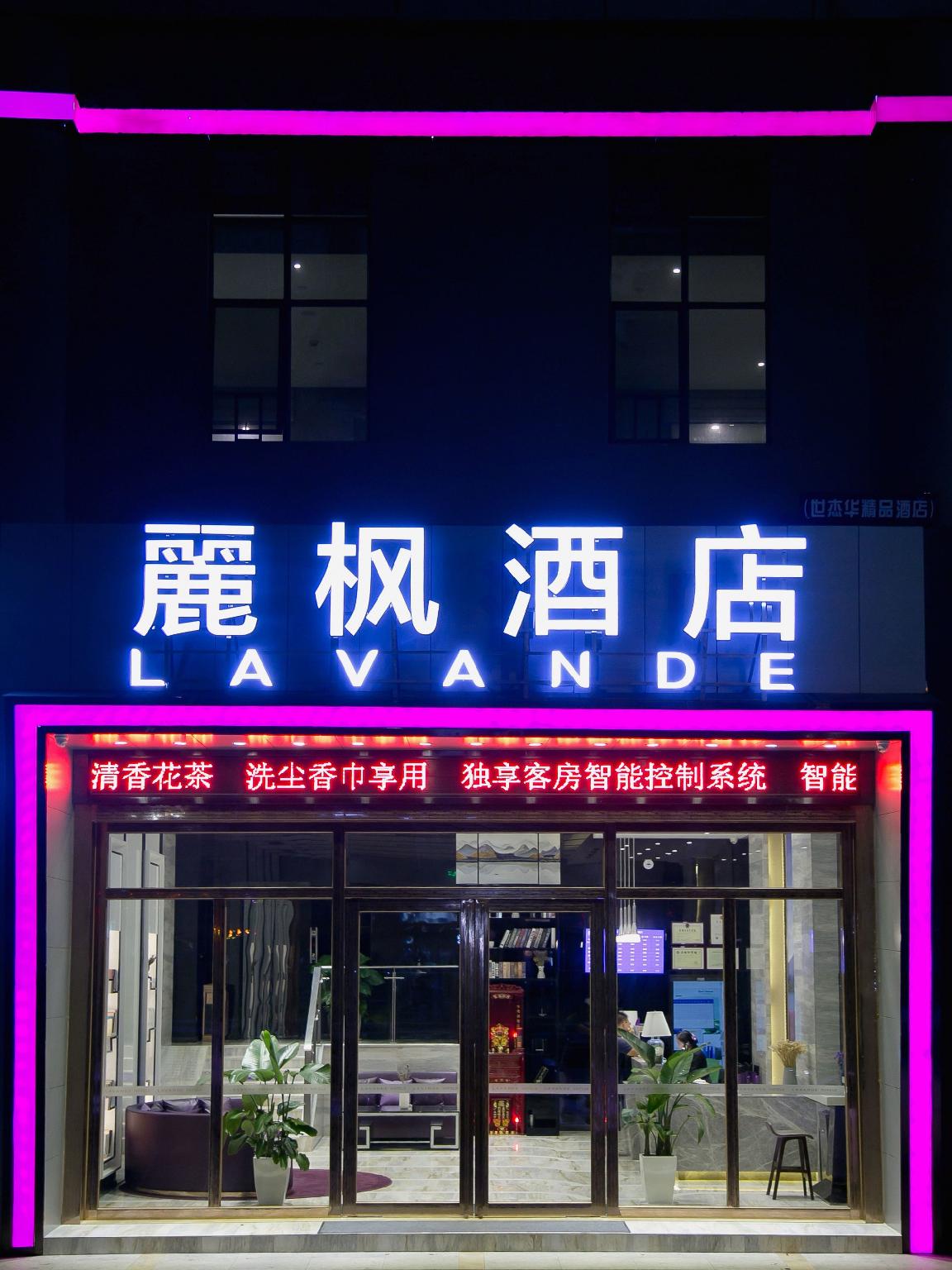 Shenzhen Qianhai Times City Branch of Lavande Hotel 5/88