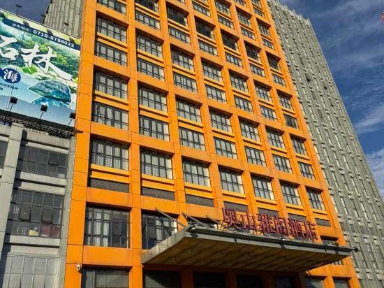 Argyle Hotel Enshi in ENSHI