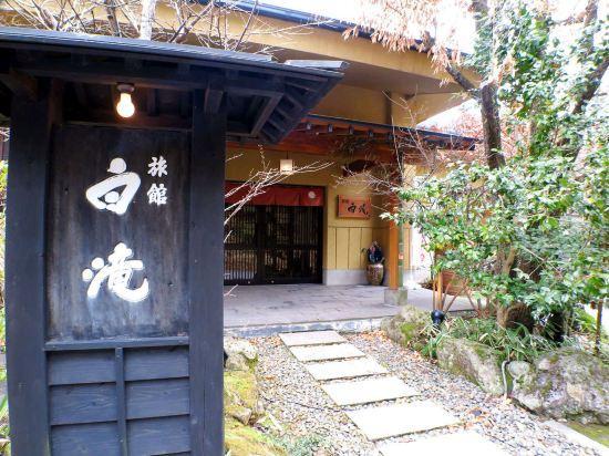Shirataki Hotel 2/39