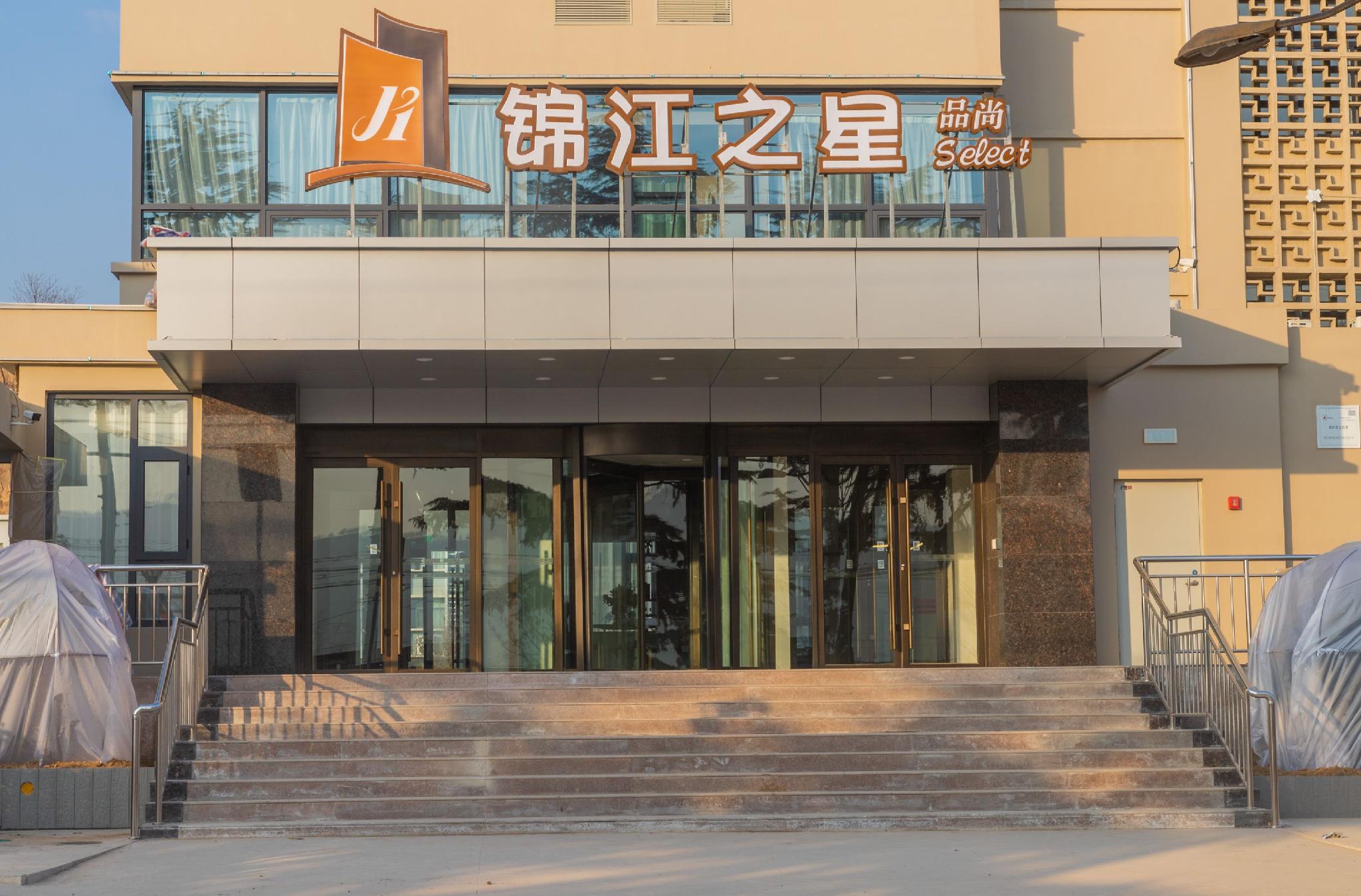 Jinjiang Inn Select (Tianshui Economic Development Zone) 1/57