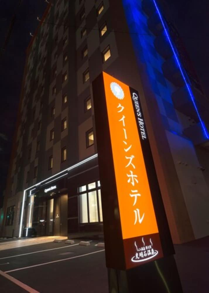 Queen's Hotel Chitose 4/58