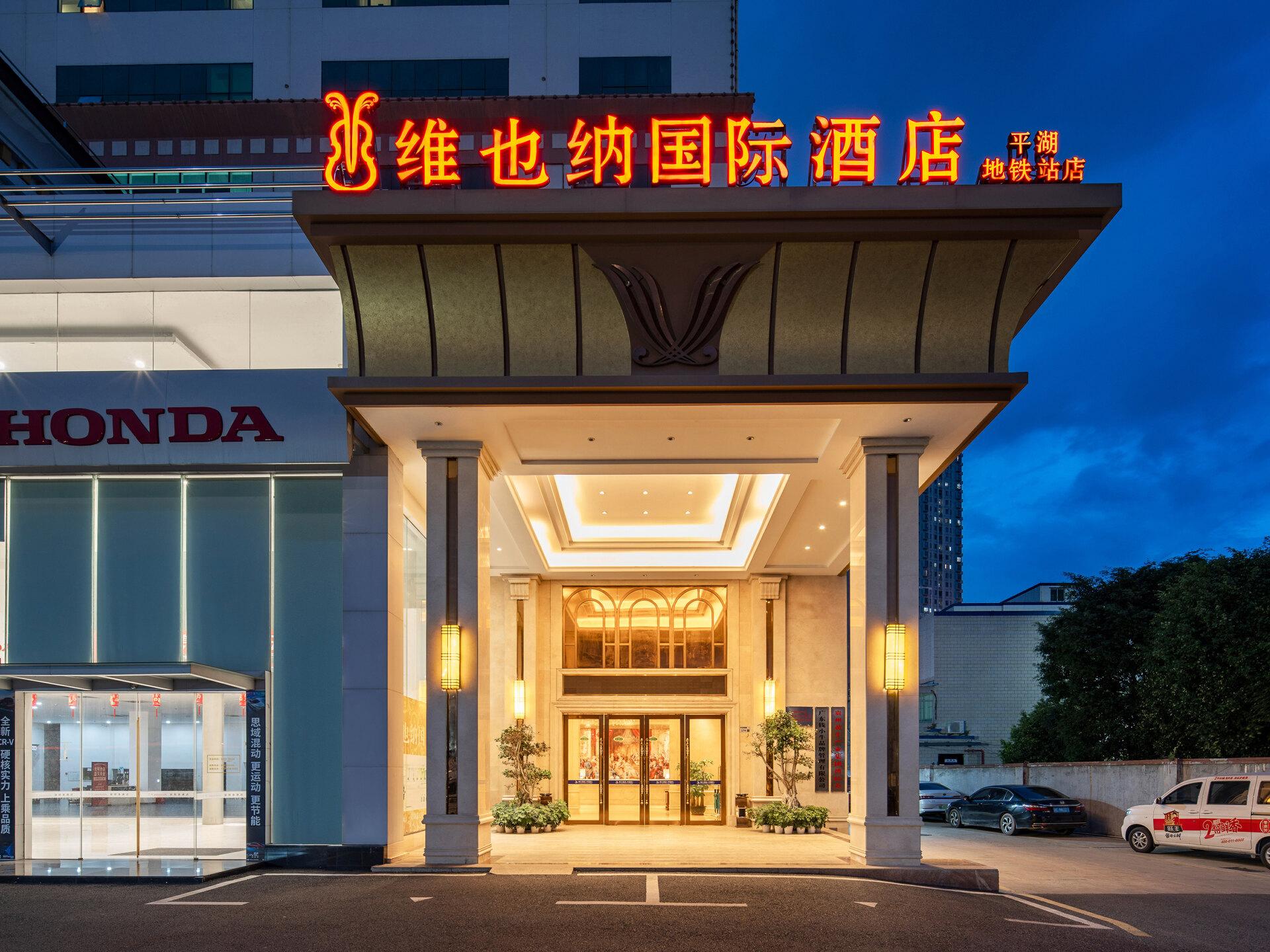 Vienna International Hotel (Shenzhen Pinghu Metro Station) 5/34