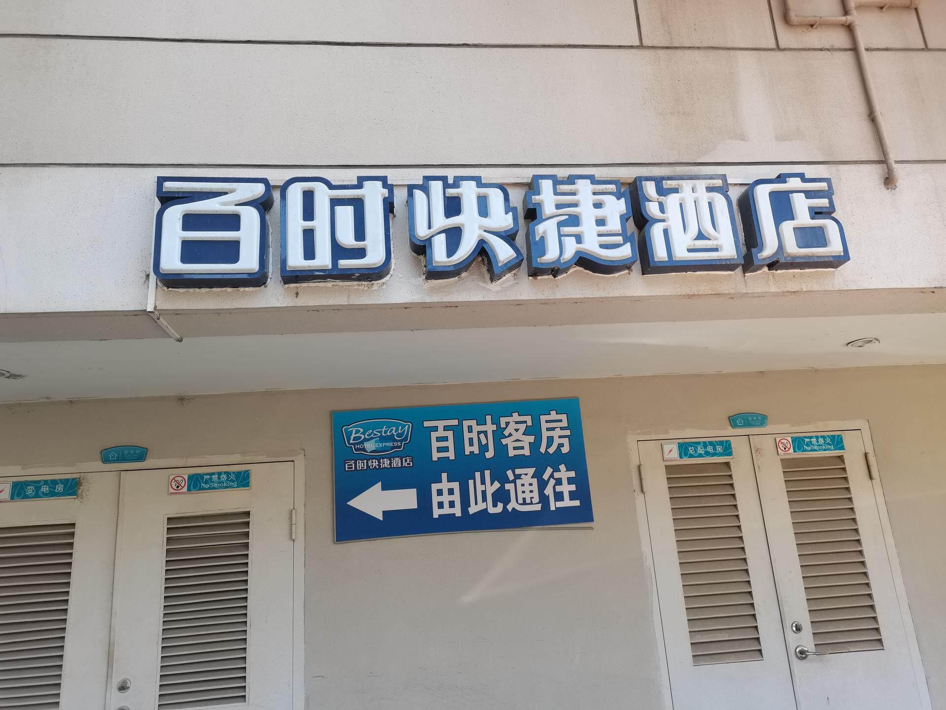 Jinjiang Inn Nanchang Chuanshan Road photo4