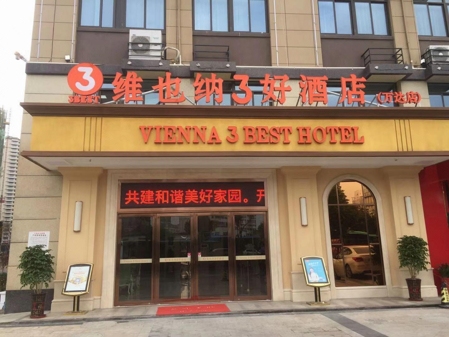 Vienna 3 Best Hotel (Lu'an Wanda Plaza) 2/31
