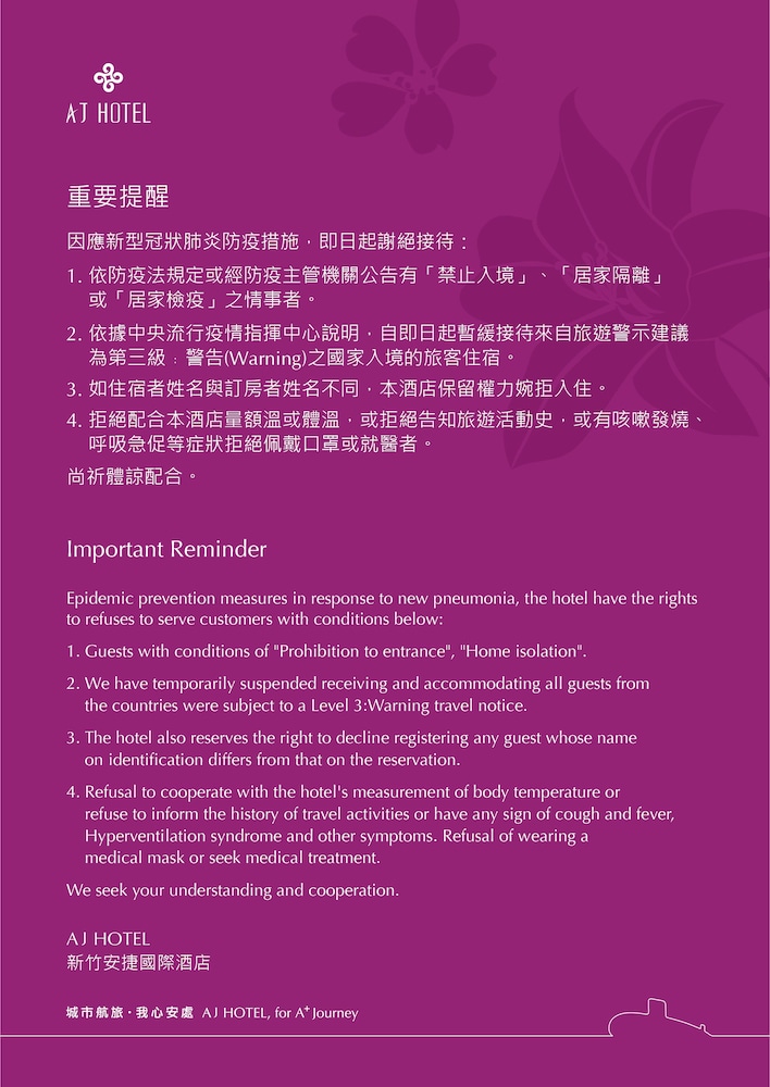 Aj Hotel Hsinchu 22/37