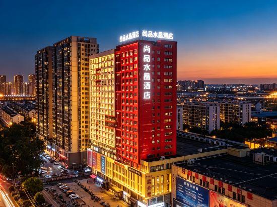 Shangpin Crystal Hotel (Hefei Fubang Plaza) 3/37
