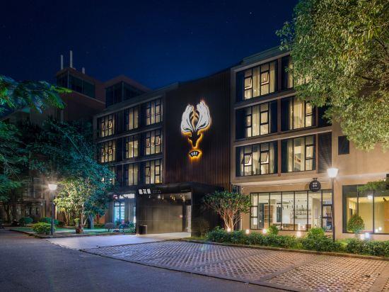 Yuhuayuan Design Hotel (Haizhou Meilan Airport Hongzhou Jiangshan) photo 4