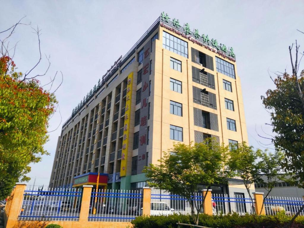 GreenTree Inn Hefei Changfeng County Gangji Town Jingang Avenue Express Hotel 7/55