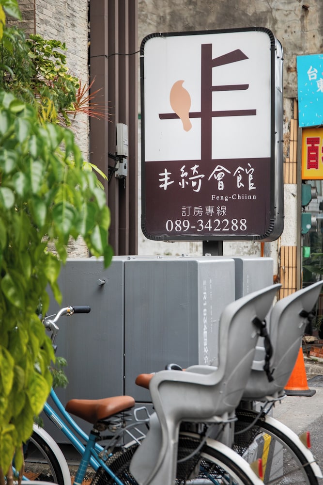 Feng-Chi Inn 37/46