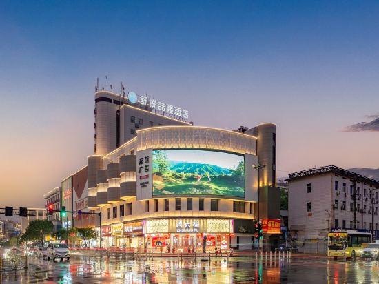 City Comfort Inn (Jiangshan Jiefang Road) 1/17