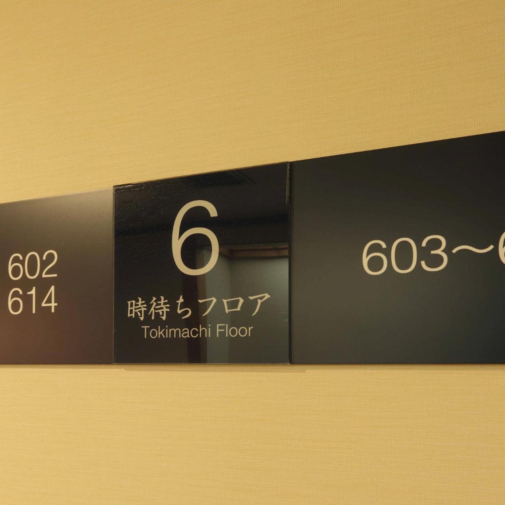 TSUKUBASAN HOTEL AOKIYA 6/39