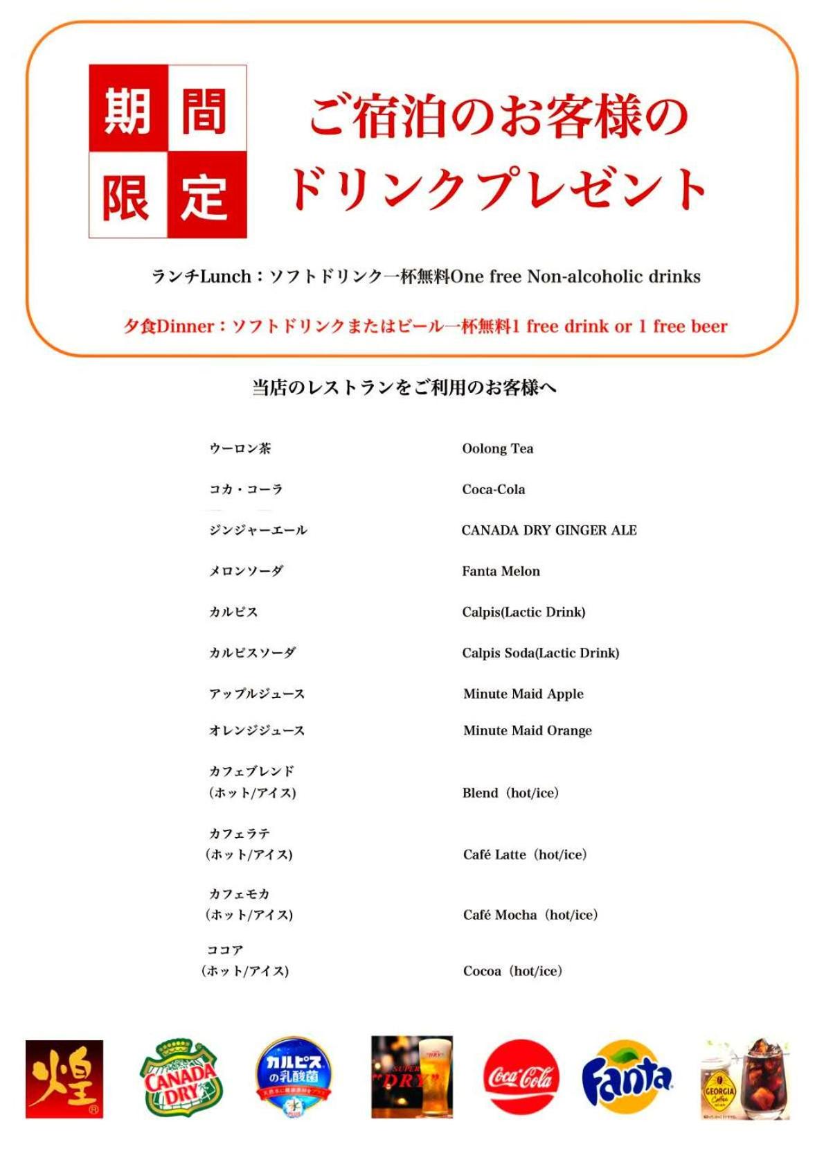 Hotel Arashi Nambaminami No003 36/48