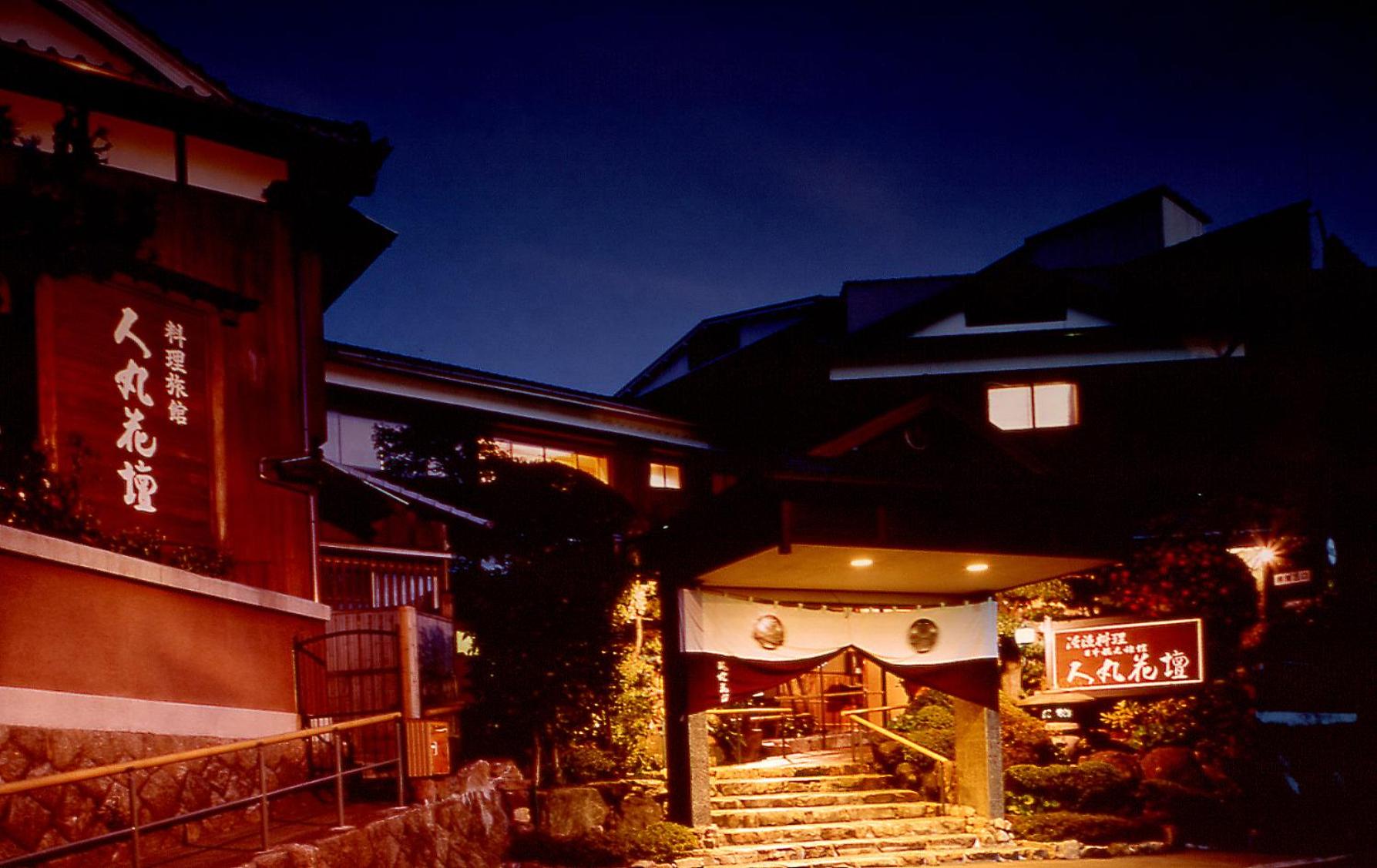 HITOMARUKADAN RYOKAN 3/22