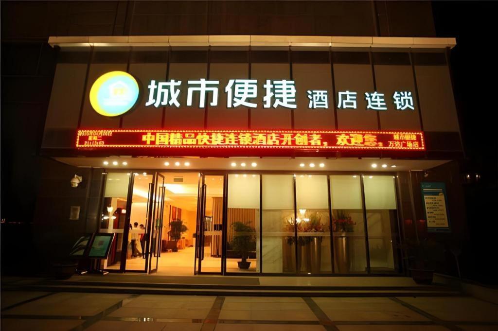 City Comfort Inn Wuhan Sanjiaohu Metro Station 2/50
