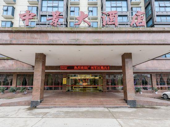 Zhongjing Hotel 2/46