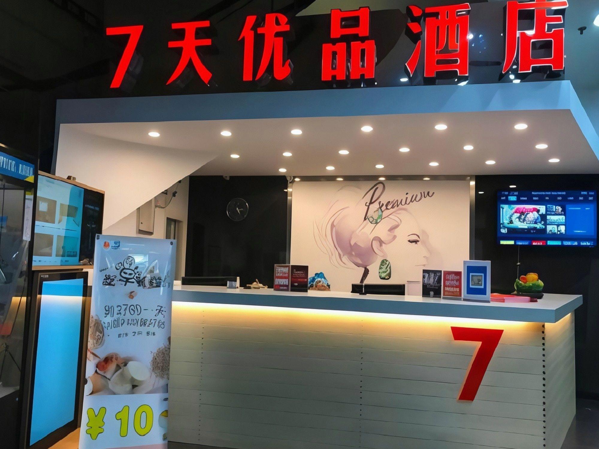 7 Days Inn (Changsha Wuyi Square Metro Station) 8/61