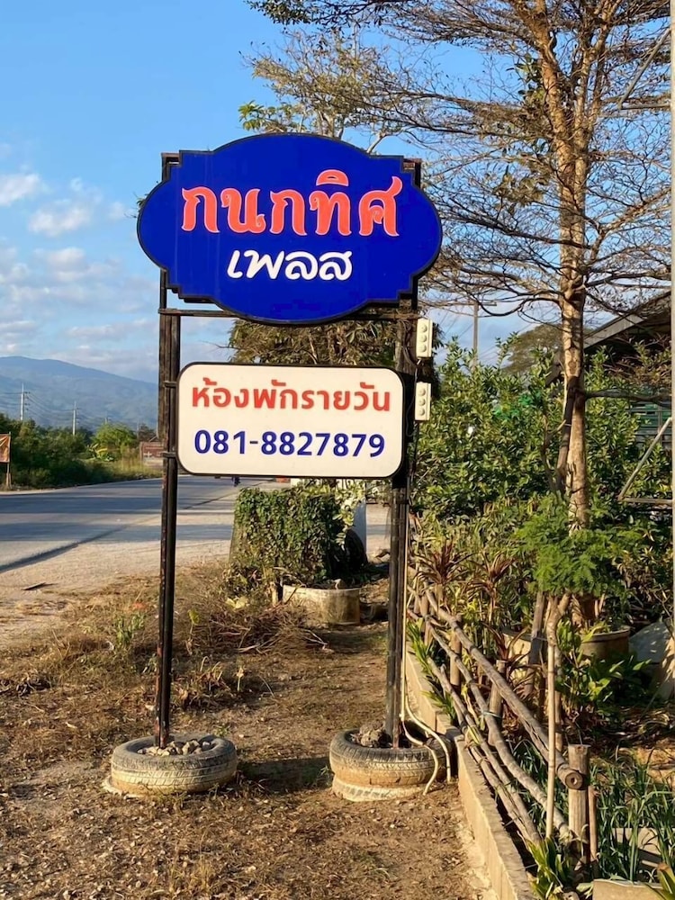 Kanoktid Place 30/35