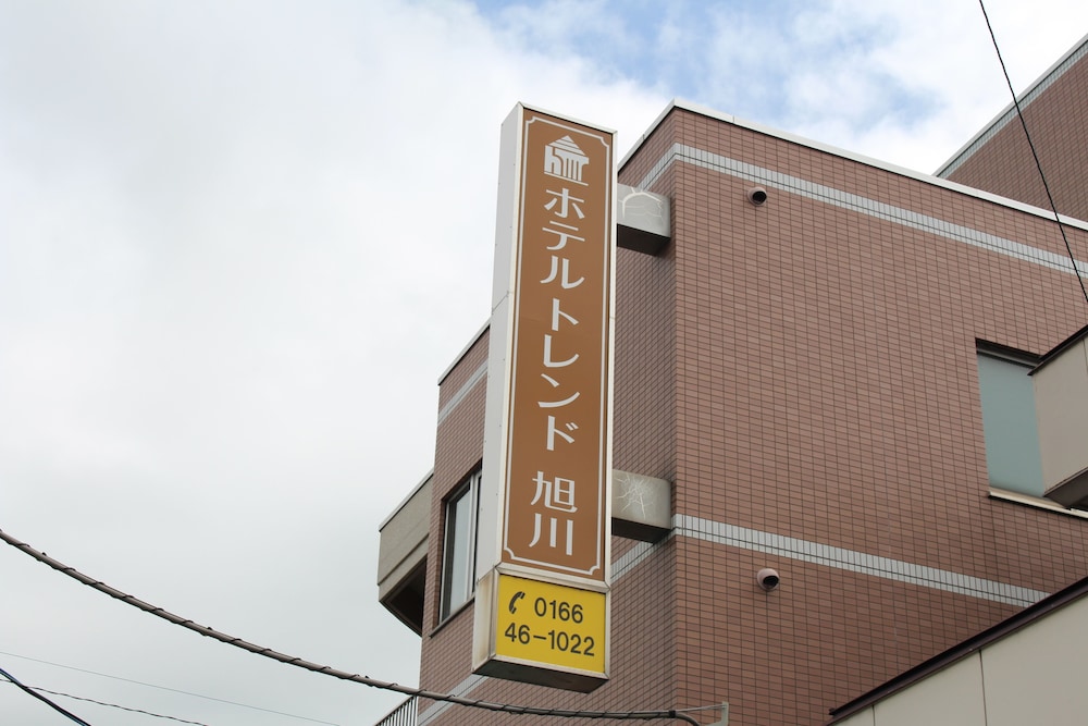 Trend Hotel Asahikawa 2/37