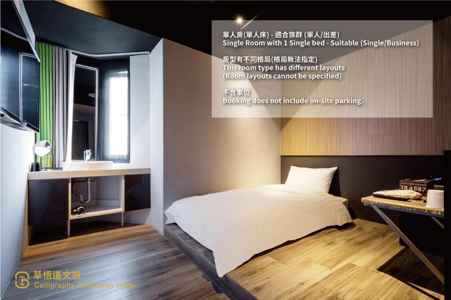 Room, Single