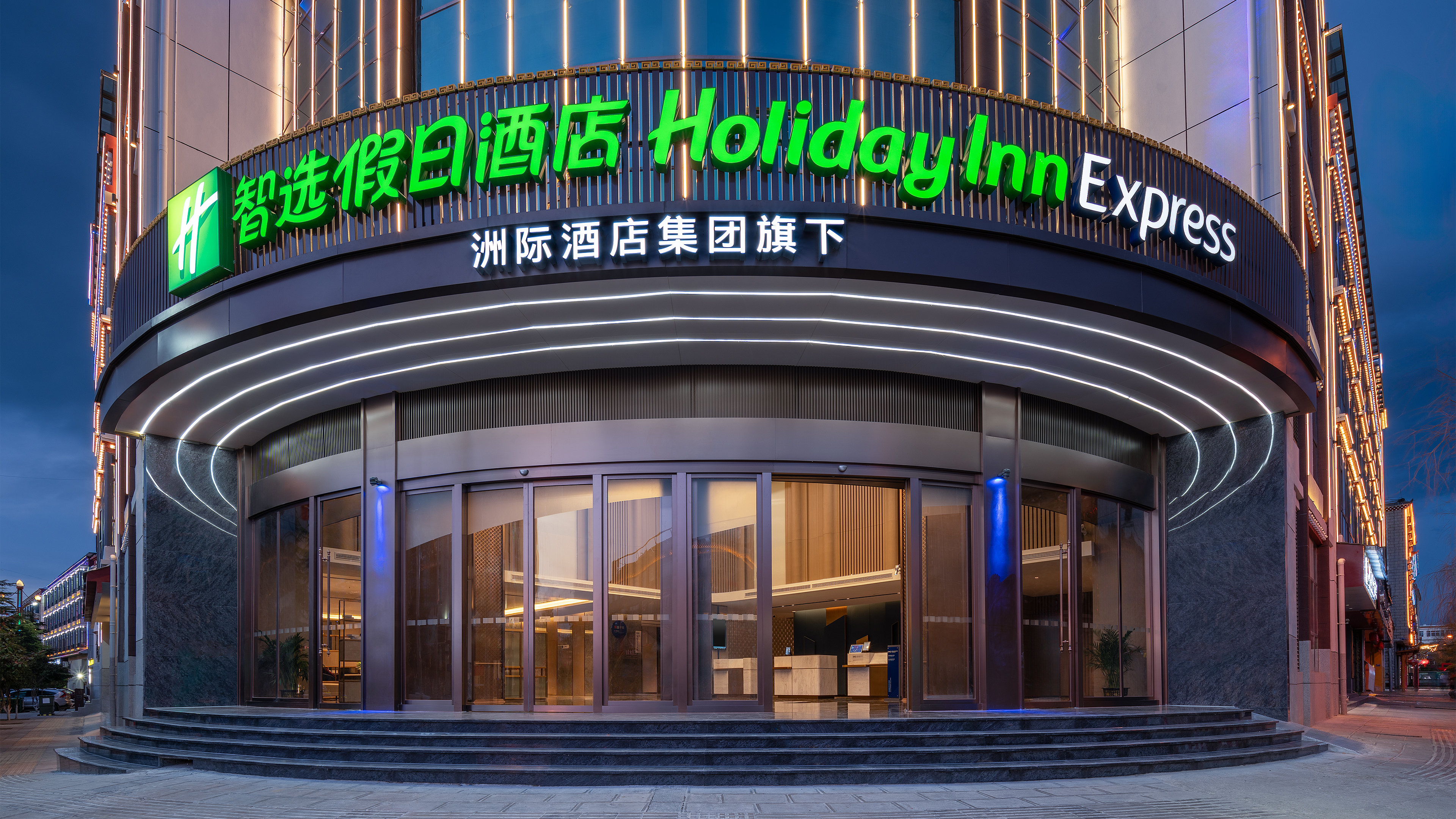 Holiday Inn Express Shangri-La 3/41